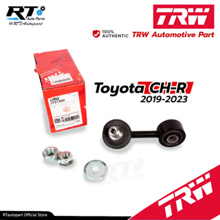 TRW ลูกหมากกันโคลง Toyota CHR CH-R ปี19-22 / ลูกหมาก  / JTS7813