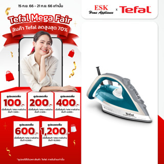 Tefal เตารีดไอน้ำ (2800 วัตต์, 270มล.) รุ่น FV5878 (รับประกันศูนย์ 2 ปี )