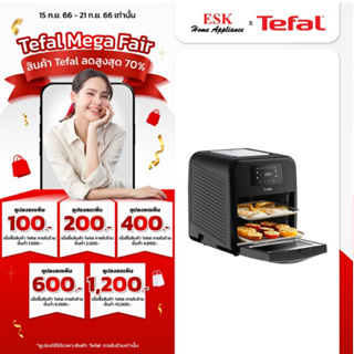 Tefal หม้อทอดไฟฟ้านอเนกประสงค์ รุ่น FW501866 (รับประกัน 2 ปี )