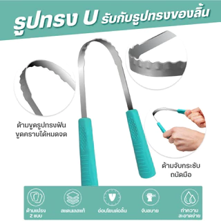 ใครที่อยากแก้ปัญหากลิ่นปาก🤐 ต้องลองใช้ที่ขูดลิ้น รุ่นแบบมีด้ามจับ ที่แปรงลิ้นจะช่วยกำจัดแบคทีเรียในช่องปากได้แน่นอน