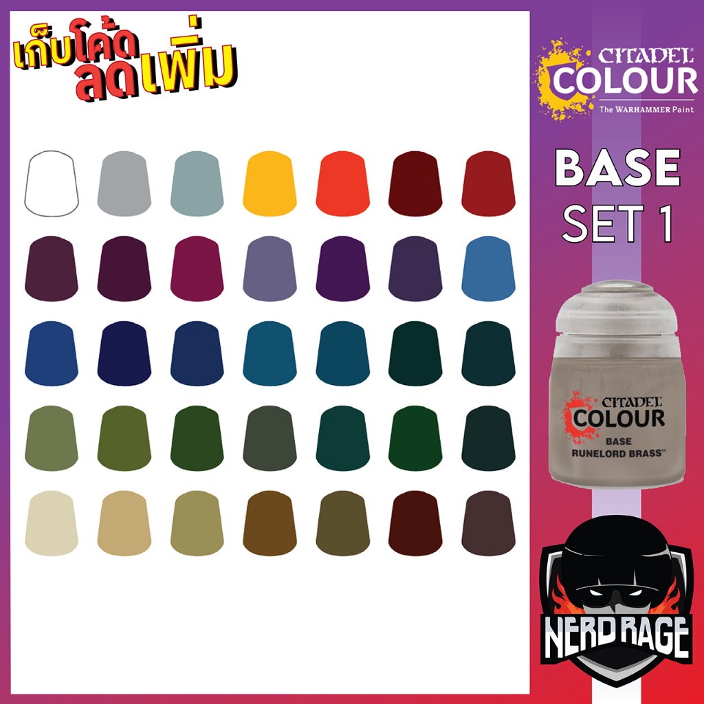 Citadel Colour BASE (set 1) สีอะคริลิคสำหรับโมเดล Warhammer โดยเฉพาะ
