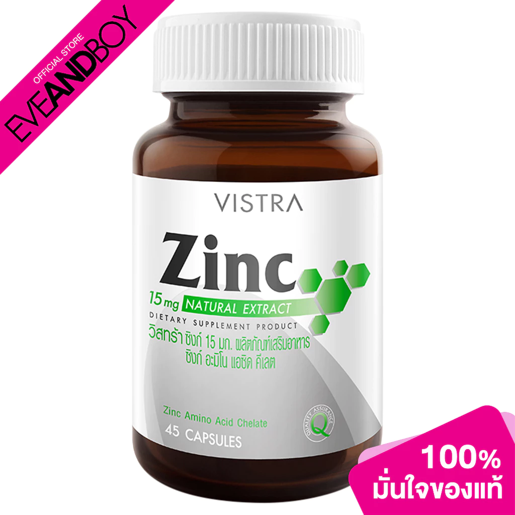 VISTRA Zinc 15 Mg (45 Caps) วิสทร้า ซิงก์ 15 มก.