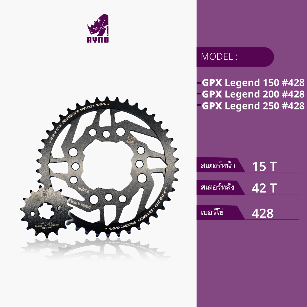 สเตอร์RYNO (ไรโน่) สำหรับ"GPX" Legend 150, 200, 250 #428