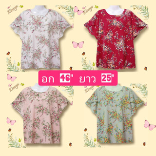 เสื้อสาวอวบอก 46 นิ้ว เสื้อสาวอวบอ้วน fashion ไซส์ใหญ่ ลายสวยๆ ผ้าไหมอิตาลี เนื้อผ้านุ่มใส่สบาย