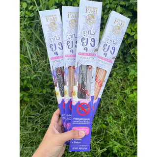🌀พร้อมส่ง ธูปไล่ยุง ธูปกันยุง ทำจากสมุนไพร ไล่ยุง กันยุง ของแท้ 100%