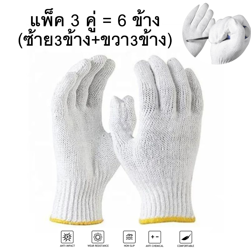 ถุงมือผ้า แพ็ค 3 คู่ ถุงมือช่าง เกรดส่งออก ขอบเหลือง ทำจากคอตตอลแท้ ยืดได้ ใส่สบาย ผ้านุ่ม
