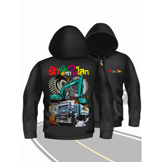 เสื้อฮู้ด มีซิป รักเมียที่สุดในโลก สีดำ K232 Hoodie สีดำ ผ้าวอร์มทอพิเศษ ไม่เป็นขน เส้นใยโพลีเอสเตอร์ 100% Bkscreen