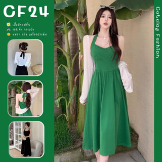 ꕥCatalog Fashionꕥ ชุดเดรสสายผูกคล้องคอเอวสม็อคยืดได้เยอะ 2 สี เสื้อคลุมสีขาวทรงครอปแขนยาว ผ้าบางเบา