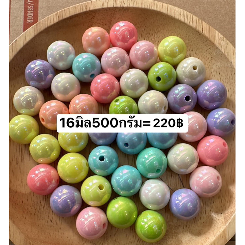 ลูกปัดตกแต่งกลมสวยๆน่ารักๆงานDIY500กรัม