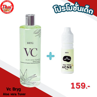 Vc bryg AloeVera Toner ขนาด 500ml. ซื้อ1แถม แต้มสิว BRYG Tea Tree Acne Serum 10ml เซรั่ม (Buy 1 Get 1)