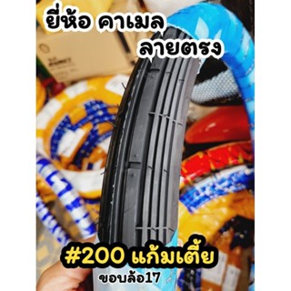 ยางลายตรง ขนาด200  ยาง60/90 แก้มเตี้ย ขอบ17  เลือกได้ค่ะ #ยางนอกมอเตอร์ไซต์  ยางใหม่ล่าสุด