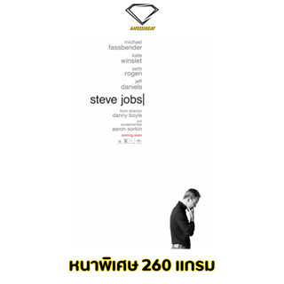 💎Intelligent | โปสเตอร์ Steve Jobs | ขนาด 21x31 นิ้ว | x 1 แผ่น โปสเตอร์หนัง ภาพยนตร์ หนัง สตีฟ จอบส์