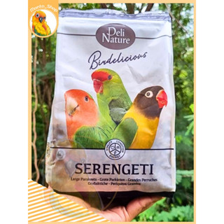 Deli Nature African Parakeets Serengeti 800g สูตรเลิฟเบิร์ด