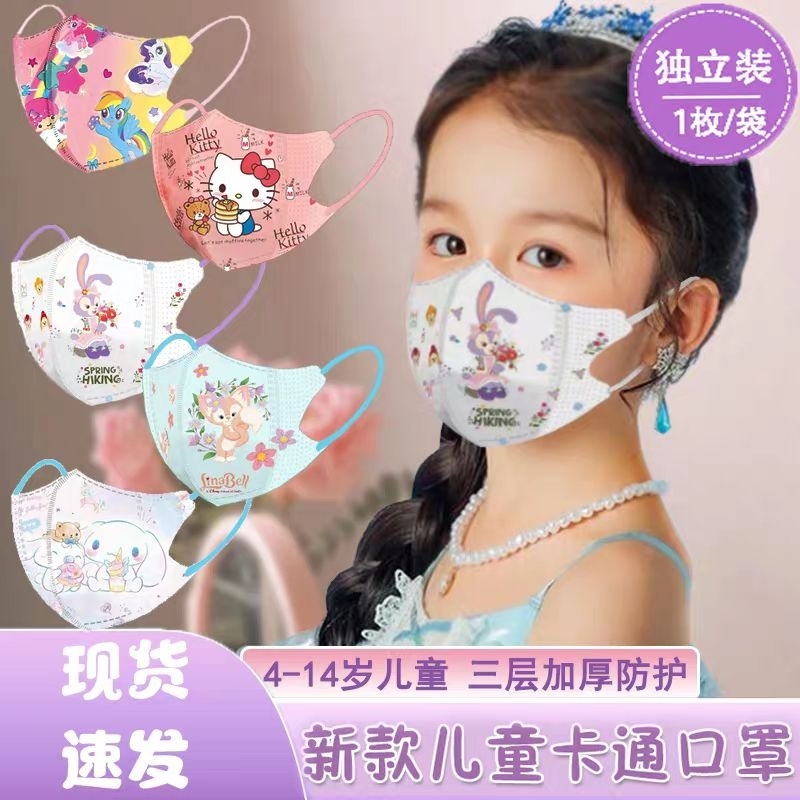 หน้ากากอนามัยเด็กเล็ก3Dอายุ0-3งานซีนต่อชิ้น แพคละ10ชิ้น ใช้สบายผ้านุ่ม(สินค้าส่งจากกรุงเทพฯ) - รูปที่ 2