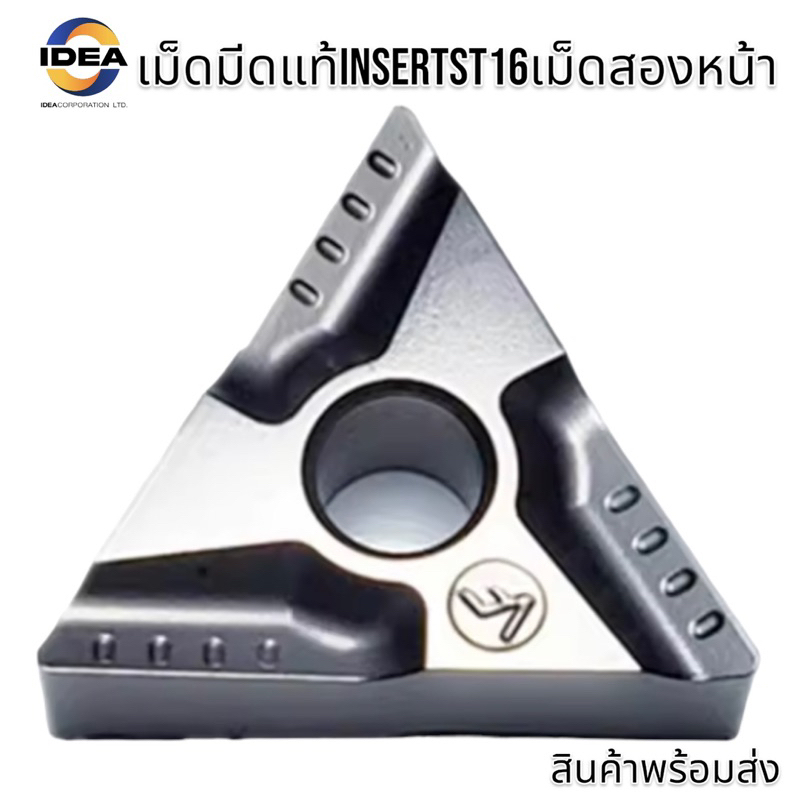 เม็ดมีด Inserts T16 เม็ดสองหน้า มุม 04 TNMG160404R-VF CT3000 TNMG160404L-VF CT3000