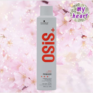 Schwarzkopf Osis+ Freeze สเปรย์ฝุ่น แข็งปานกลาง