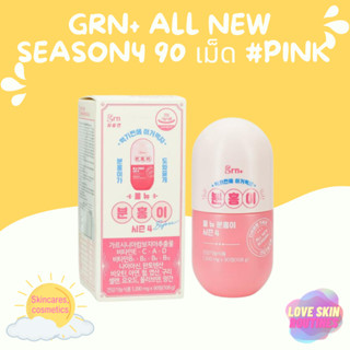 GRN+ All New Season4 90 เม็ด #Pink