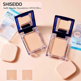 SHISEIDO Selfit Powder Foundation SPF20 PA++ 13g