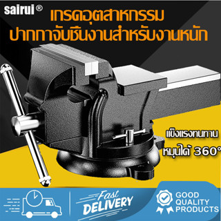 🚚ปากกาจับชิ้นงาน 6 นิ้ว 5 นิ้ว 4 นิ้ว 🚚จับชิ้นงาน แคลมป์จับชิ้นงาน ปากกาจับงาน ปากกาจับเหล็ก แท่นจับชิ้นงาน ปากกาจับ