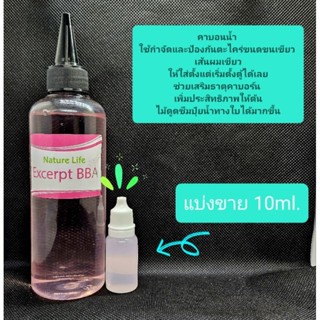 co2 คาร์บอนน้ำ แบ่งขายสำหรับตู้ไม้น้ำ ปุ๋ยน้ำ