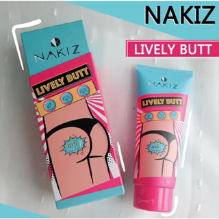 NAKIZ - ชุดจางชัวร์ 100g 1หลอด / ครีมทา ก้นดำ รักแร้ดำ ขาหนีบดำ สิวหลัง หัวเข่าดำ ศอกดำ ลบเลือนรอยดำ แตกลาย LIVELY BUTT