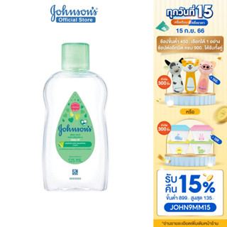 Johnsons Baby จอห์นสัน เบบี้ ออยล์ อโลเวรา แอนด์ วิตามินอี 125 มล. J&amp;J