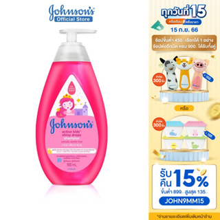 จอห์นสัน เบบี้ แชมพูเด็ก แอคทีฟ คิดส์ ชายน์นี่ ดร็อปส์ แชมพู 500 มล. Johnsons Shampoo Active Kids Shiny Drops Shampoo 500 ml.