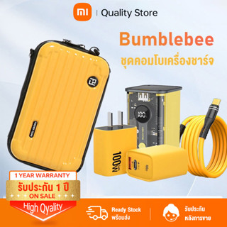 XIAOMI ชุดชาร์จเร็ว PD Bumblebee ชุดคอมโบเครื่องชาร์จ ชุดชาร์จ 100W