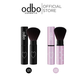 Odbo COSMETIC BRUSH โอดีบีโอ คอสเมติก บลัช OD822