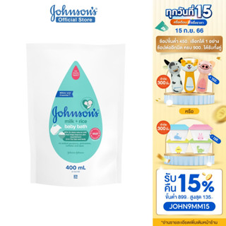 จอห์นสัน เบบี้ สบู่อาบน้ำ ถุงเติม มิลค์ + ไรซ์ บาธ 400 มล. Johnsons Milk + Rice Bath 400 ml refill