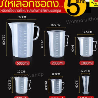 🔥ส่งฟรี🔥 อุปกรณ์ตวงบีกเกอร์พร้อมหูจับ Winner (มีให้เลือกซื้อ5ขนาด!) ถ้วยตวงแป้ง บีกเกอร์พลาสติก ชุดถ้วย