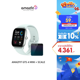 [Healthy Solution Set] Amazfit GTS 4 Mini แถมฟรี! Smart Scale | Smartwatch มี GPS วัดค่าการเต้นหัวใจ วัดค่าออกซิเจนในเลือด วัดค่าความเครียด ประกัน 1 ปี รองรับภาษาไทย ผ่อน0%  (สมาร์ทวอทช์ นาฬิกาอัจฉริยะ)