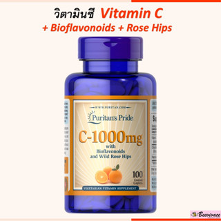 พร้อมส่ง💓 Puritans Pride Vitamin C วิตามินซี time release