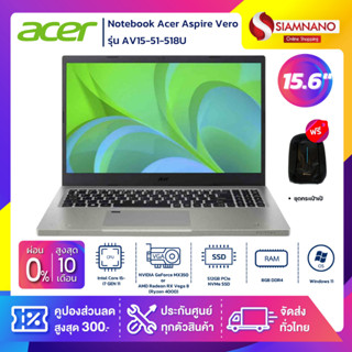 Notebook Acer Aspire Vero รุ่น AV15-51-518U  สี Volcano Gray (รับประกันศูนย์ 2 ปี)