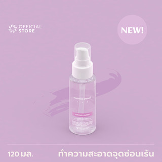 NUE Feminine Cleanser 120ml ผลิตภัณฑ์ทำความสะอาดจุดซ่อนเร้น คอมมอน กราวด์ นูวย์ สูตรไฮยาลูรอน สารสกัดแมกโนเลีย ยับยั้งกลิ่นเชื้อราแบคทีเรีย ยับยั้งกลิ่นนาน 24ชม ขจัดกลิ่นไม่พึ่งประสงค์ ลดการตกขาว [Organics Buddy]