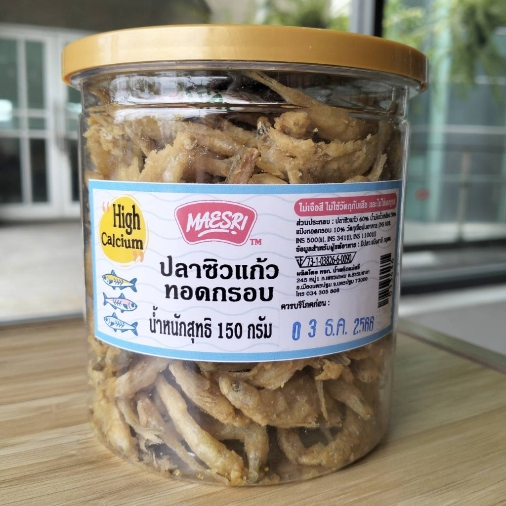 ปลาซิวแก้วทอดกรอบ กระปุก 150 กรัม ตราแม่ศรี รูปที่ 2