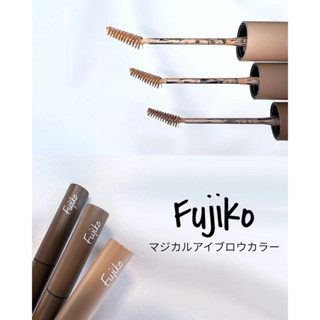 Fujiko Magical Eyebrow Mascara ฟุจิโกะ มาสคาร่าปัดคิ้ว