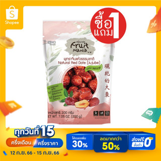 [ซื้อ1แถม1] FruitMania ฟรุ๊ตมาเนีย พุทราจีนแห้งธรรมชาติ 200 กรัม Natural Red Date (Jujube)