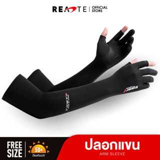 READTE ปลอกแขน กันแดด ฟรีไซส์ ปลอกแขนกันแดด กันลม ระบายอากาศดี ใส่แล้วเย็น Cooling Arm