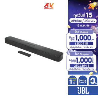 [ แถมฟรี  สาย Optical ] JBL Bar 5.0 MultiBeam - 5.0 channel soundbar