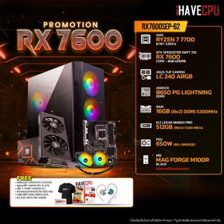 iHAVECPU RX7600SEP-62 AMD RYZEN 7 7700 3.8GHz 8C/16T / B650 / RX 7600 8GB / 16GB DDR5 5200MHz / M.2 512GB / 650W (80+BRONZE) / CS240