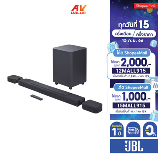 JBL Bar 1000 ลำโพงซาวด์บาร์ 7.1.4 Channel **ผ่อน 0%**