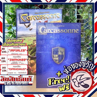 [สินค้าขายดี] Carcassonne 20th Anniversary การ์กาซอน [TH] ภาษาไทย / English Version ห่อของขวัญฟรี [Boardgame]