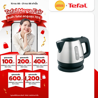 Tefal กาน้ำร้อนไฟฟ้าความจุ 0.8 ลิตร สี Stainless รุ่น BI8125