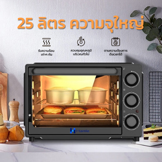 เตาอบ เครื่องอบ 15/20/25ลิตร เตาอบไฟฟ้า เตาอบขนม ท่อล่างและท่อบนทำความร้อน Electric oven เตาอบอเนกประสงค์