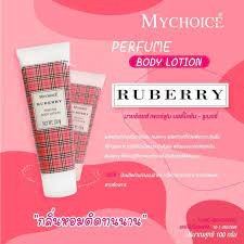 ❤️Love Sale❤️Mychoice Body Lotion โลชั่น​น้ำหอม​มายช้อยส์ กลิ่น​ Ruberry ขนาด 100 กรัม