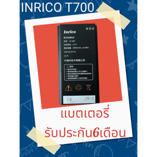 แบตเตอรี่ INRICO T700