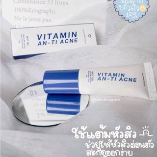 เจลละลายหัวสิวVitamin an-ti acne (2 in 1)