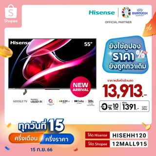 [New2023] Hisense TV 55EU6K ทีวี 55 นิ้ว ULED 4K Google TV Quantum Dot MEMC Netflix &amp; Youtube Wifi 2.4 &amp; 5Ghz /DVB-T2 / USB2.0 / HDMI /AV