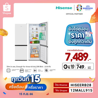 Hisense ตู้เย็น 2 ประตู :10.6 Q/299 ลิตร รุ่น ERB286W